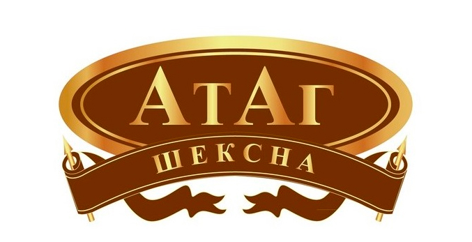 Атаг